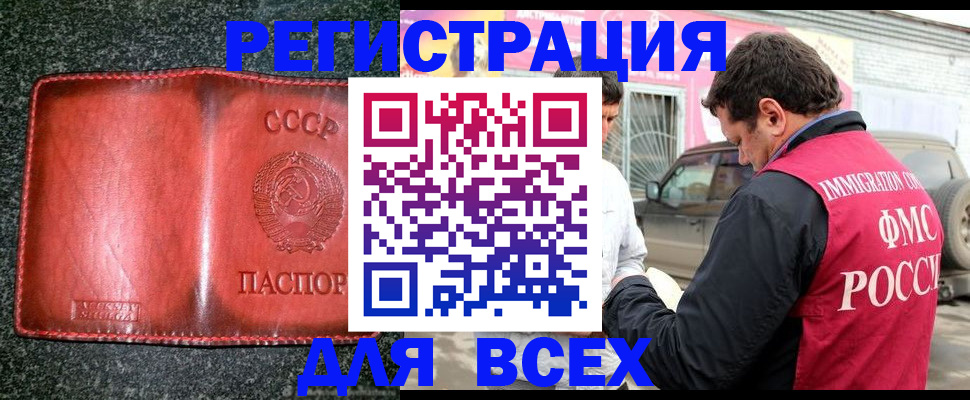 прописка в Алексеевке