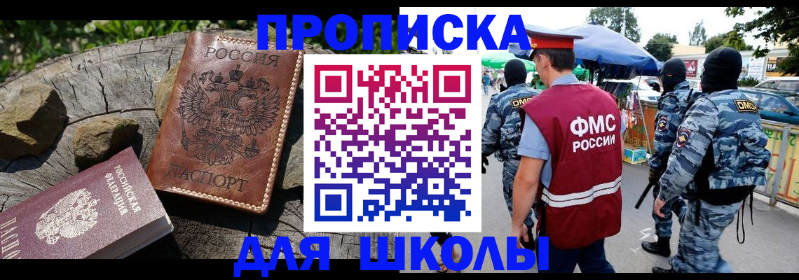 где прописаться в Алексеевке