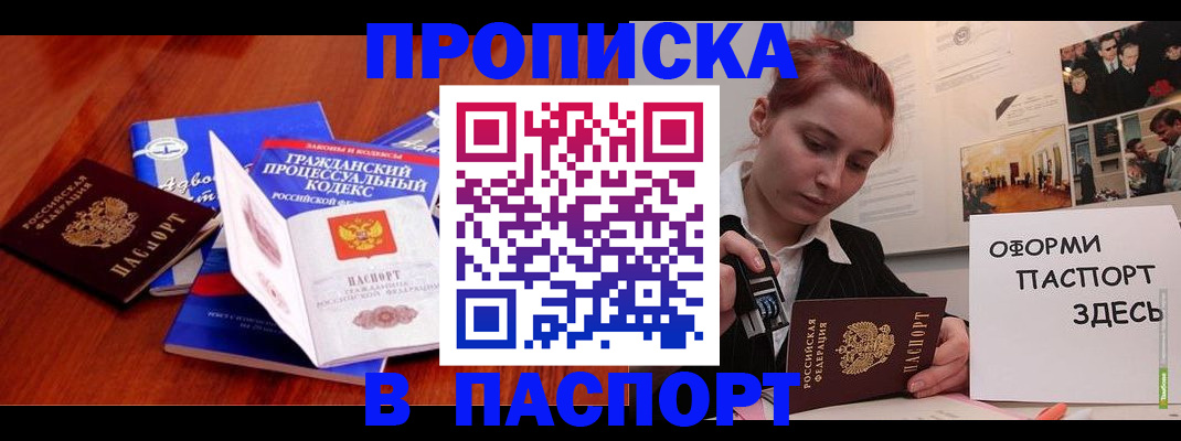 прописка иностранных граждан в Алексеевке