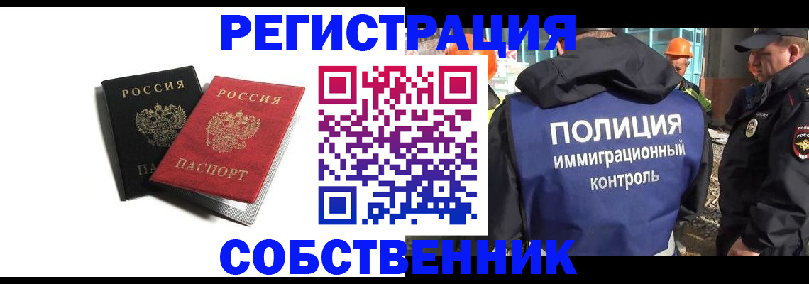 временная регистрация адрес в Алексеевке
